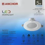 Anchor Concealed Down Light 5W 6500K (ADLM03057)